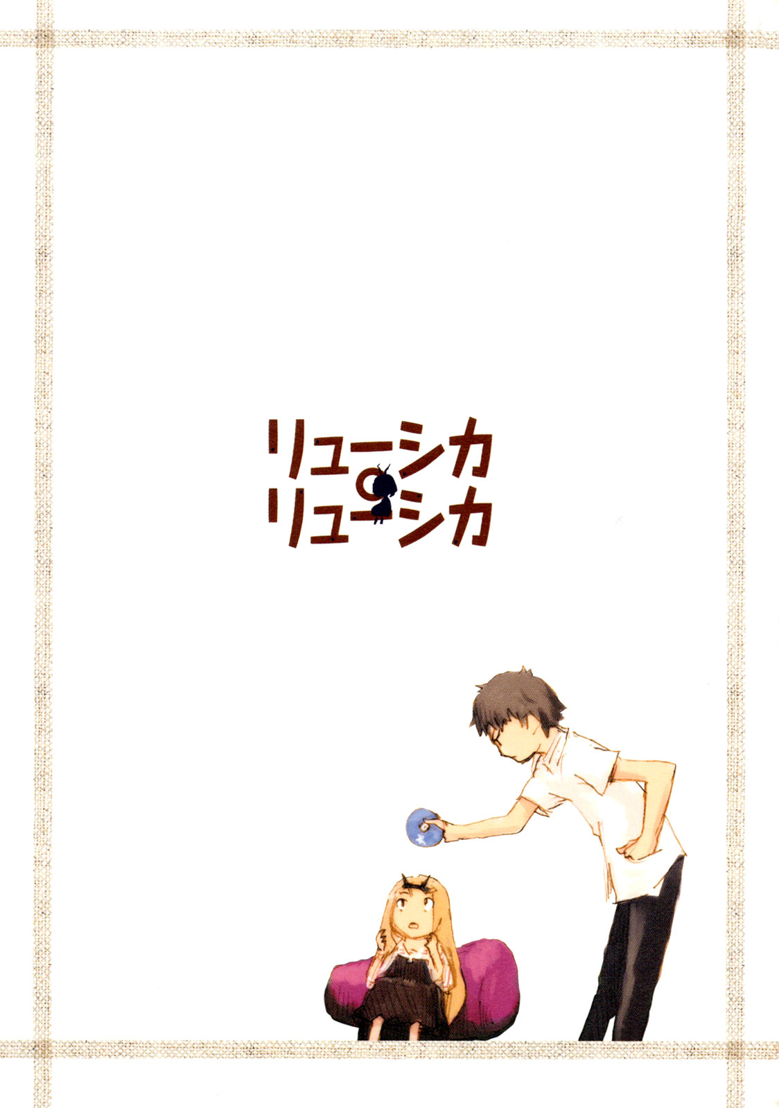 Ryushika Ryushika Chapter 1.5 page 7 - Chapter 1.5: Extra 1 - Where Does the Sound Go?