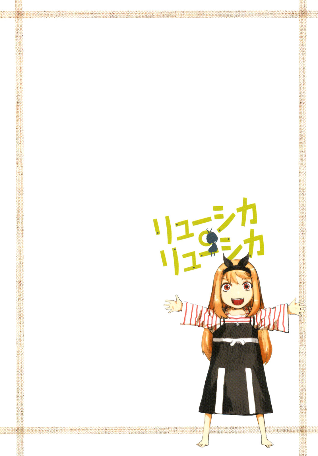 Ryushika Ryushika Chapter 1.5 page 8 - Chapter 1.5: Extra 1 - Where Does the Sound Go?