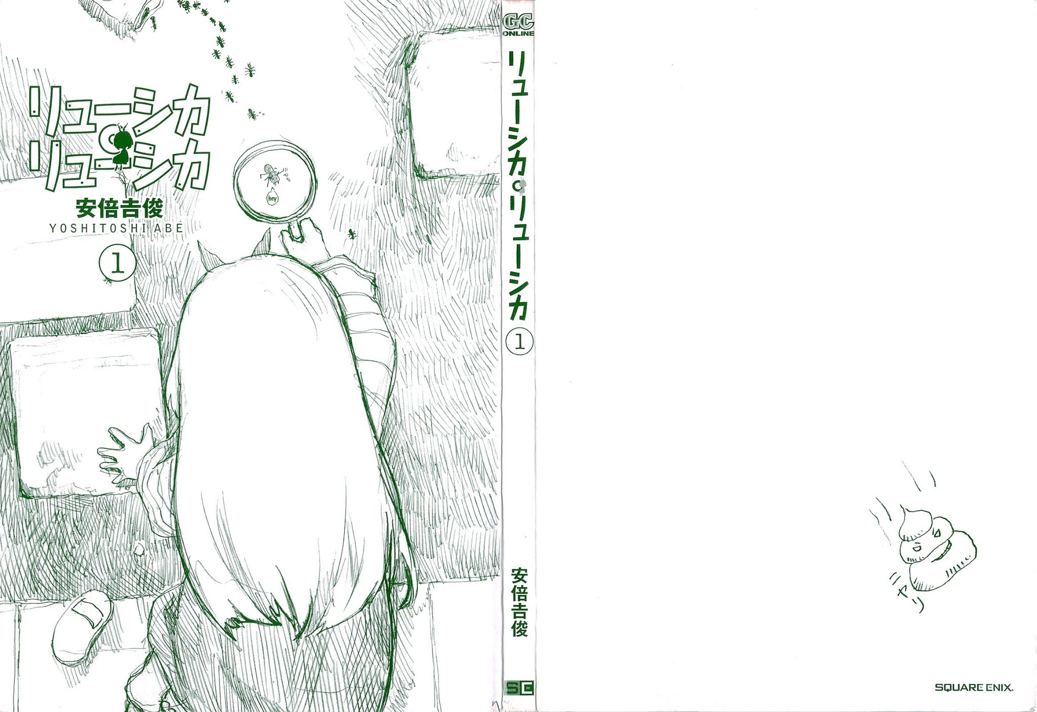Ryushika Ryushika Chapter 1 page 3 - Chapter 1: The Red and Round Watcher