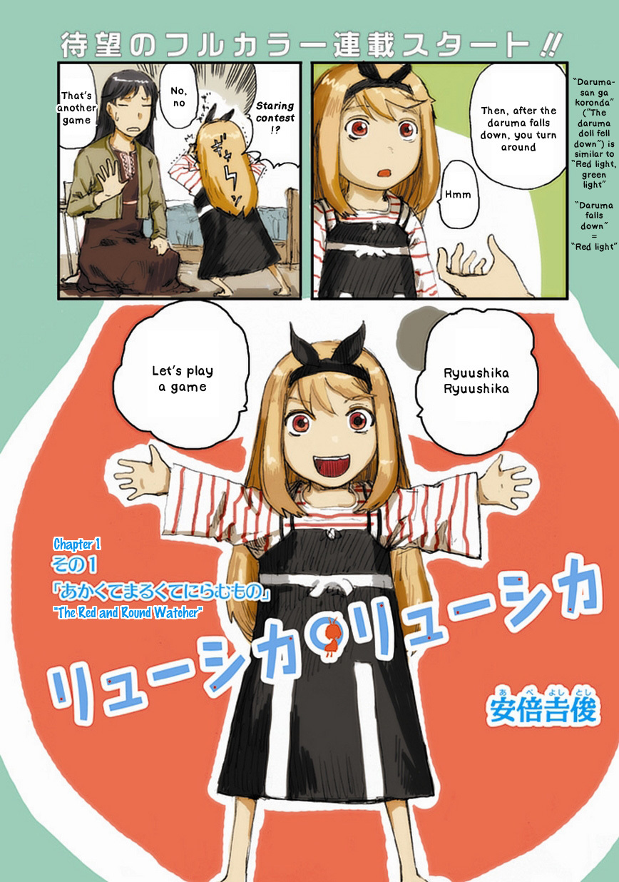 Ryushika Ryushika Chapter 1 page 6 - Chapter 1: The Red and Round Watcher