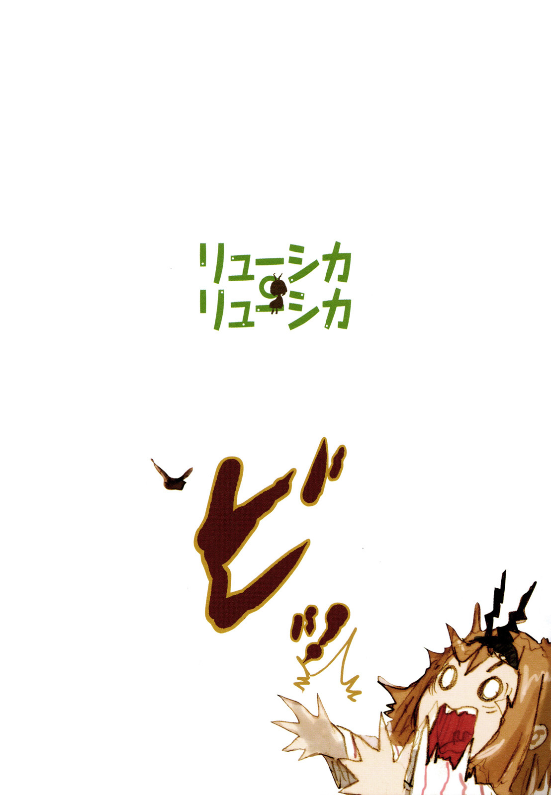 Ryushika Ryushika Chapter 11 page 18 - Chapter 11: Things that Signify the End of Summer