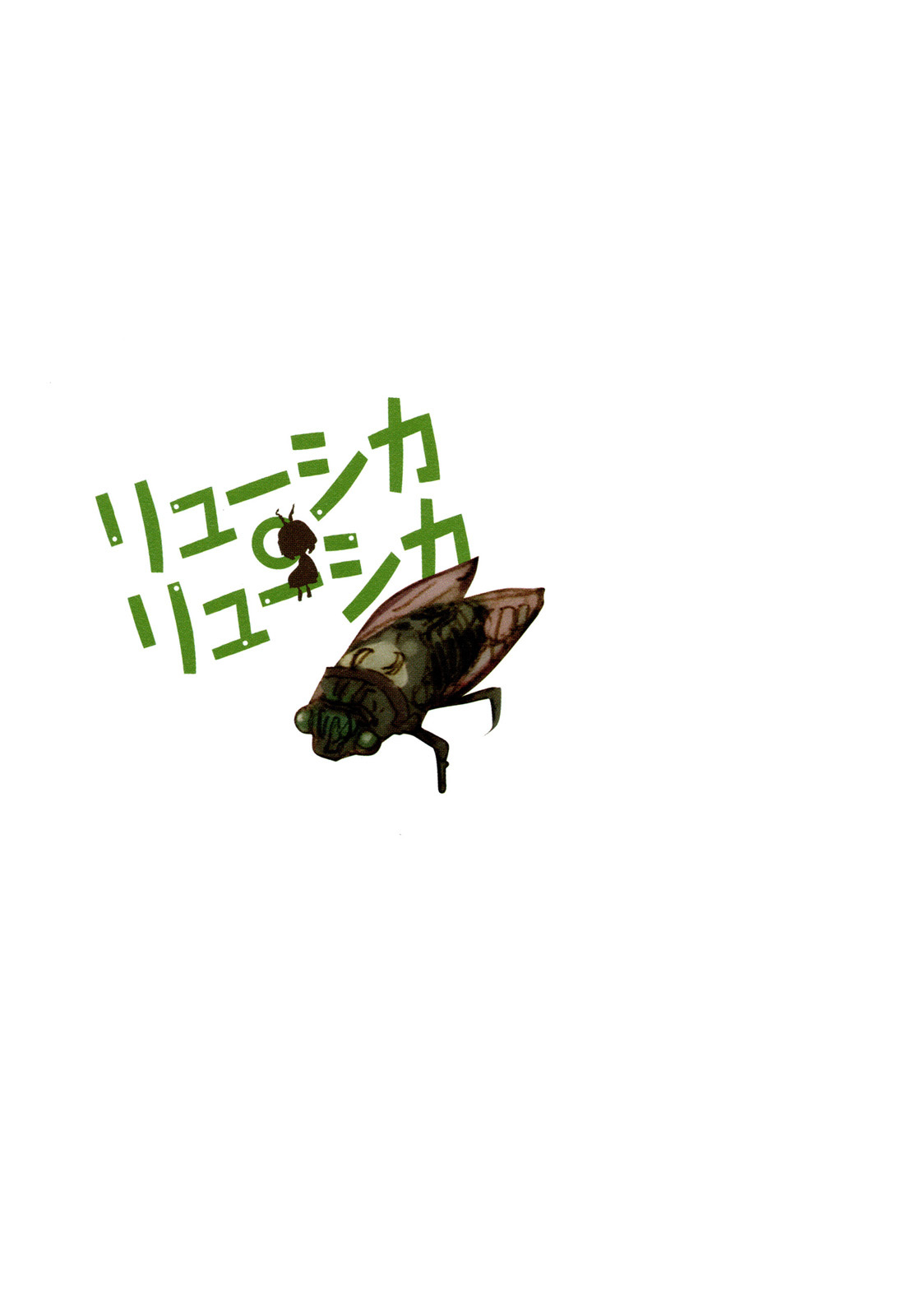 Ryushika Ryushika Chapter 11 page 19 - Chapter 11: Things that Signify the End of Summer