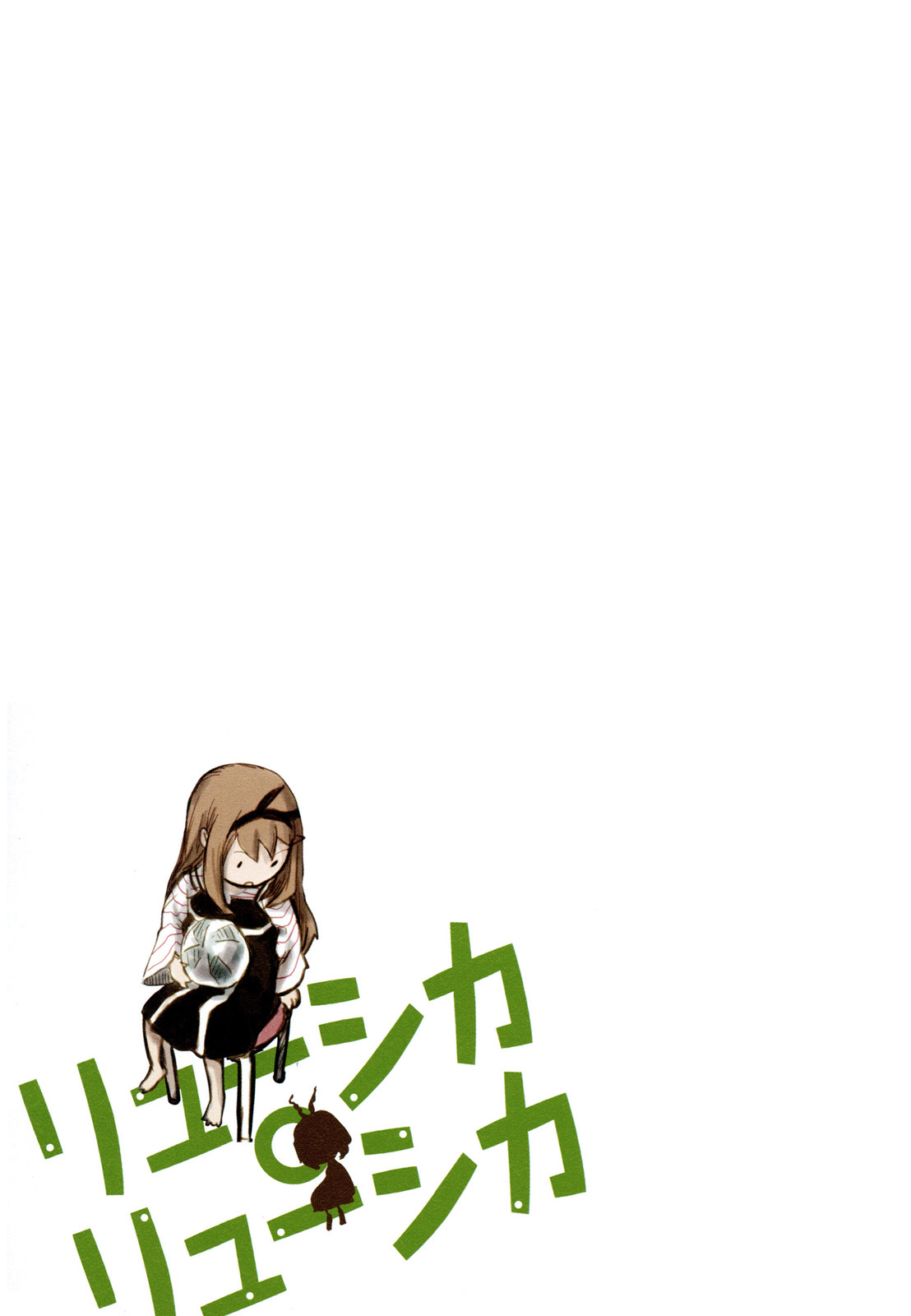 Ryushika Ryushika Chapter 12 page 11 - Chapter 12: The Thing that Rattles and Shakes