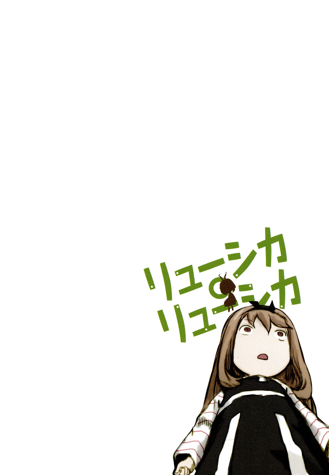 Ryushika Ryushika Chapter 12 page 12 - Chapter 12: The Thing that Rattles and Shakes