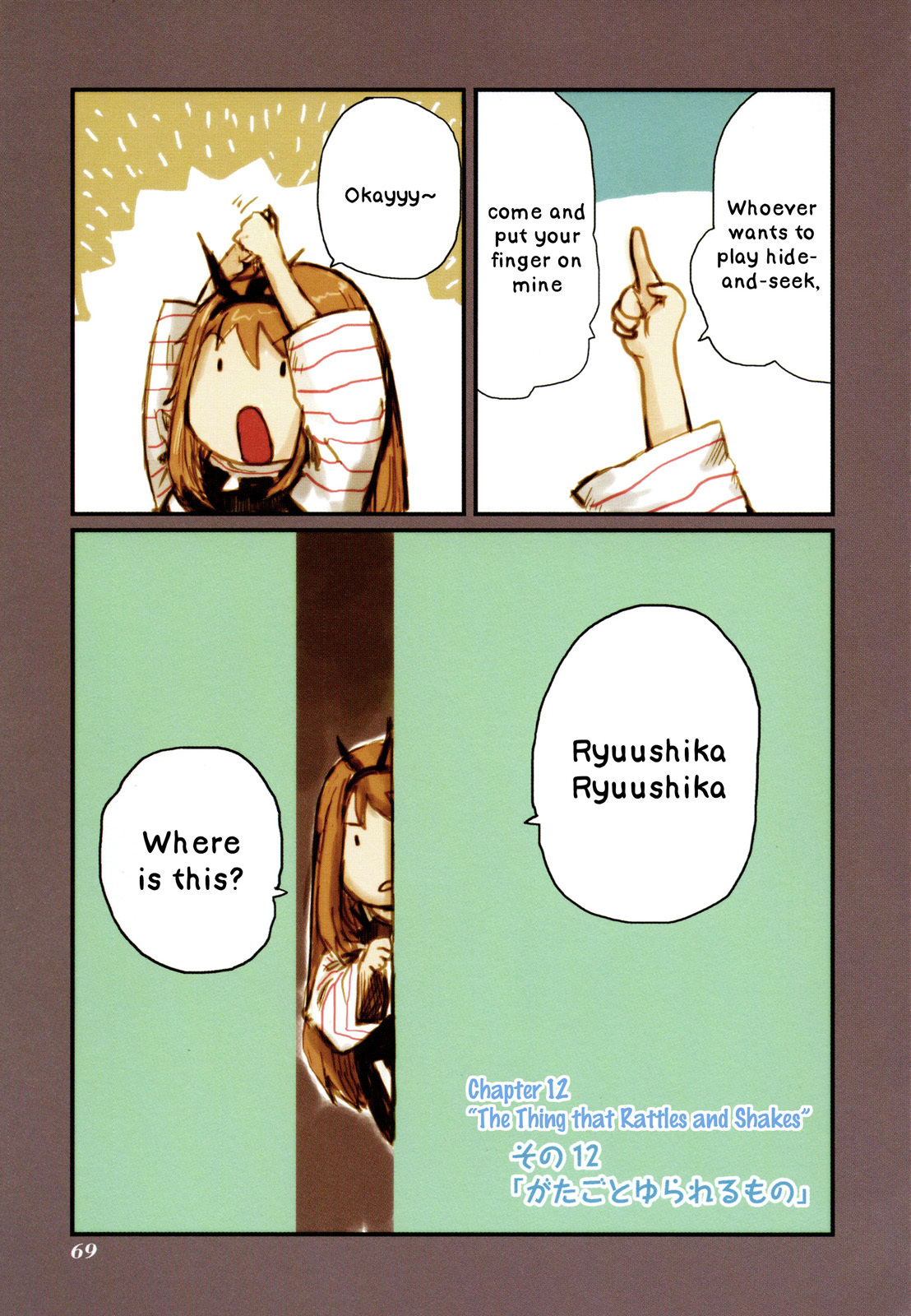 Ryushika Ryushika Chapter 12 page 2 - Chapter 12: The Thing that Rattles and Shakes