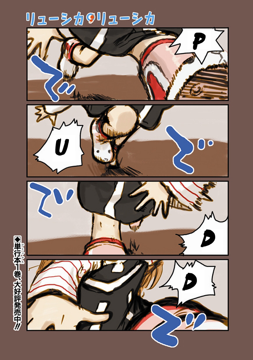 Ryushika Ryushika Chapter 13 page 1 - Chapter 13: The Things that Fly and Suck Blood