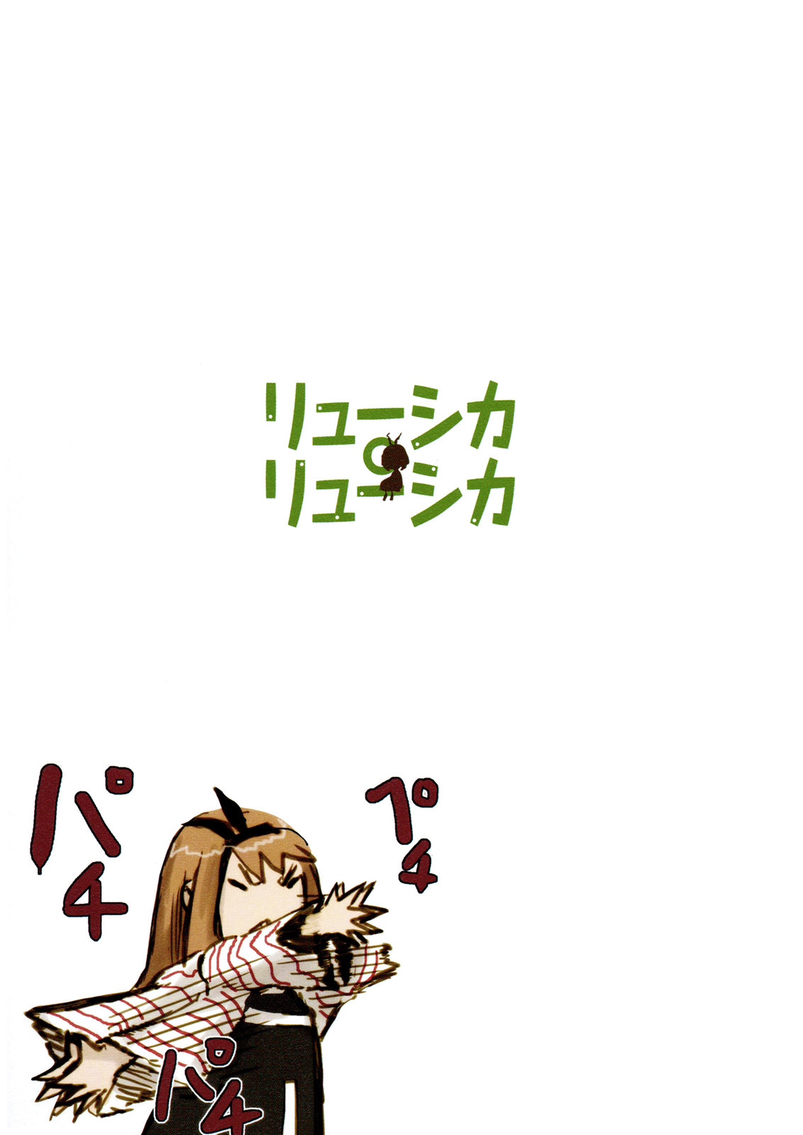 Ryushika Ryushika Chapter 13 page 16 - Chapter 13: The Things that Fly and Suck Blood
