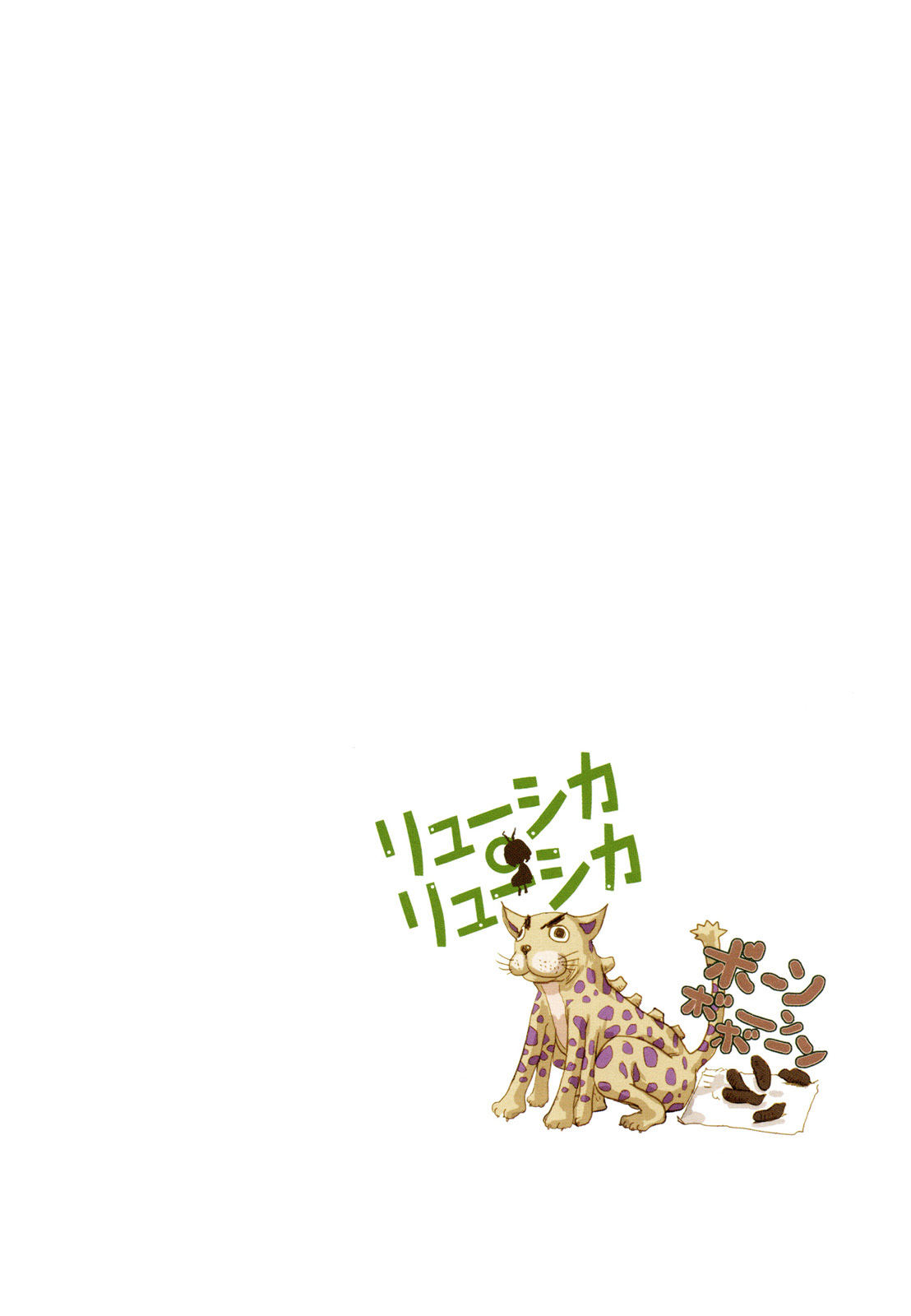 Ryushika Ryushika Chapter 14 page 14 - Chapter 14: About that Thing that Starts with P