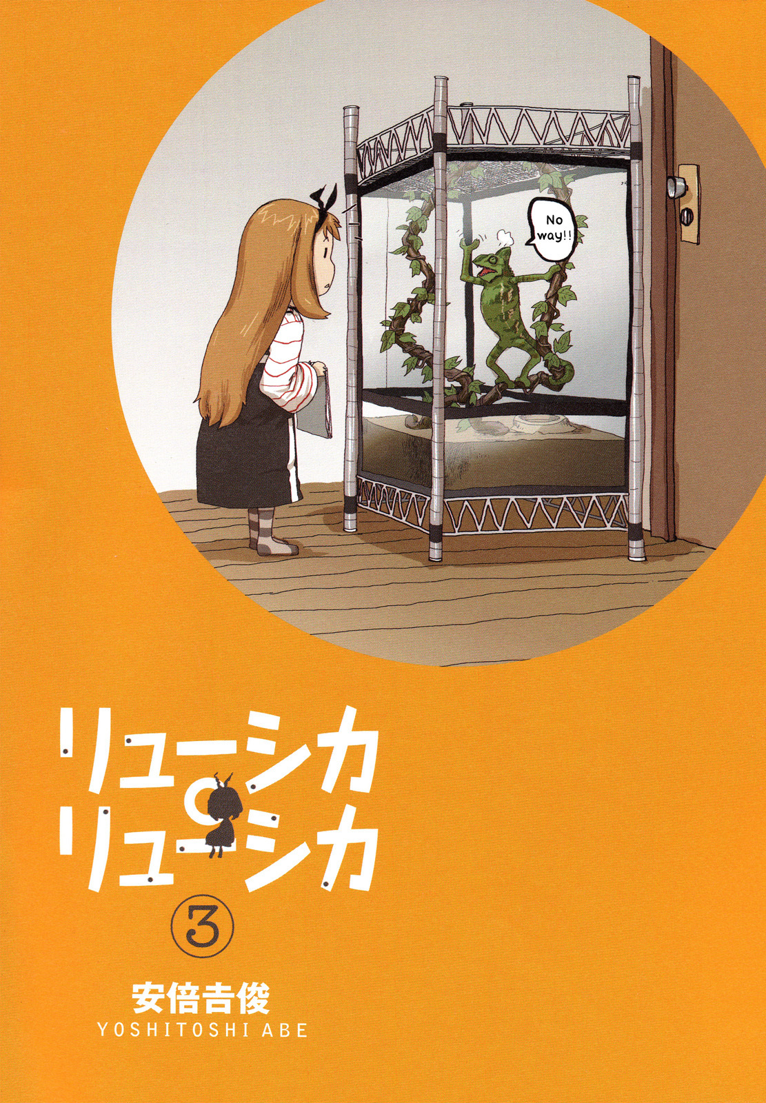 Ryushika Ryushika Chapter 16 page 3 - Chapter 16: Can You See Me Clearly?