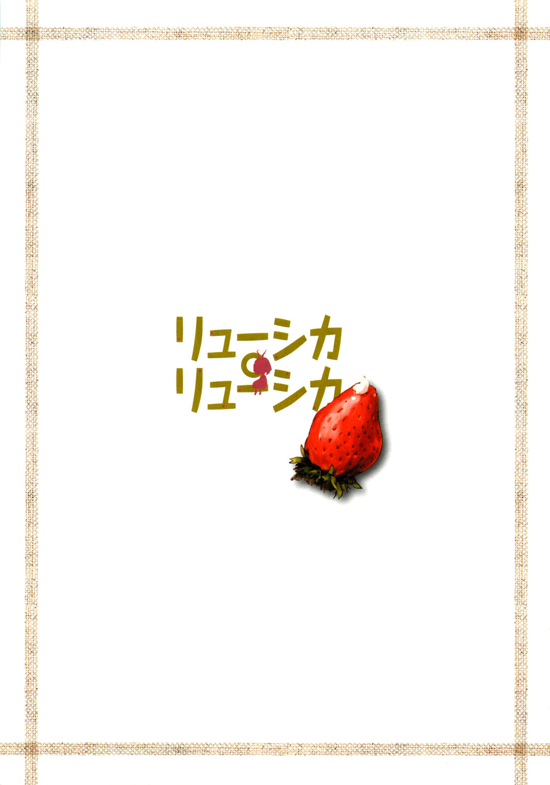 Ryushika Ryushika Chapter 2.5 page 5 - Chapter 2.5: Extra 2 - Don't Steal too Often