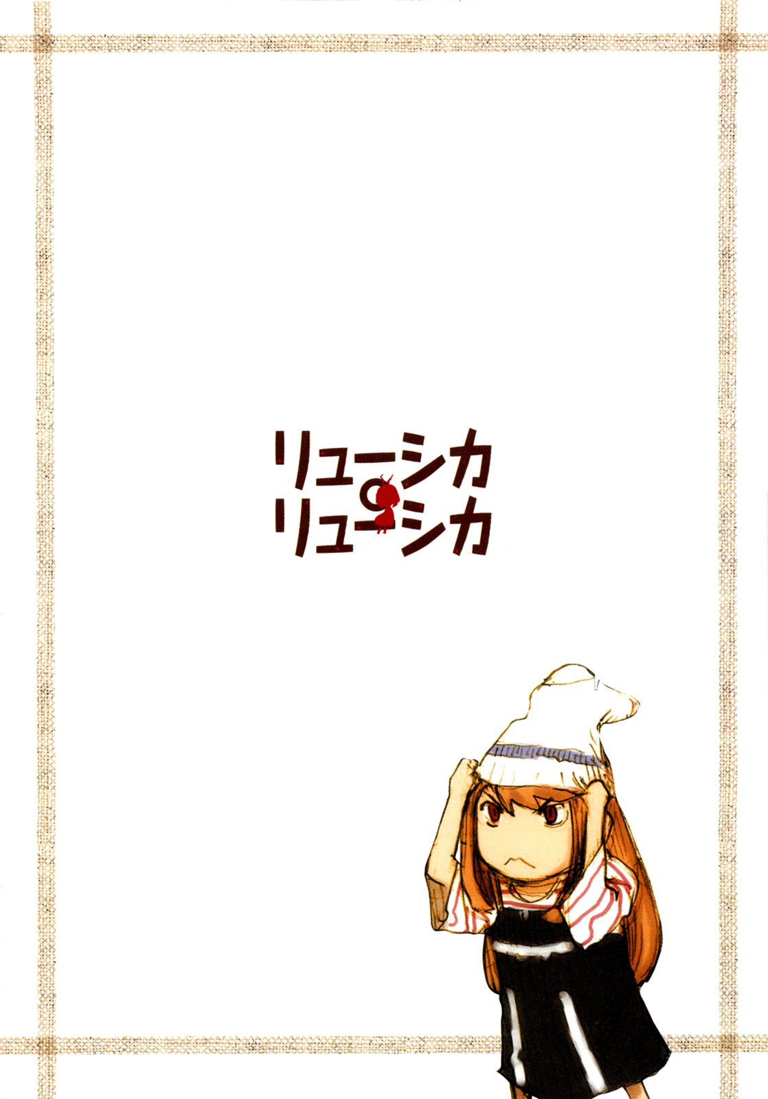 Ryushika Ryushika Chapter 2.5 page 6 - Chapter 2.5: Extra 2 - Don't Steal too Often