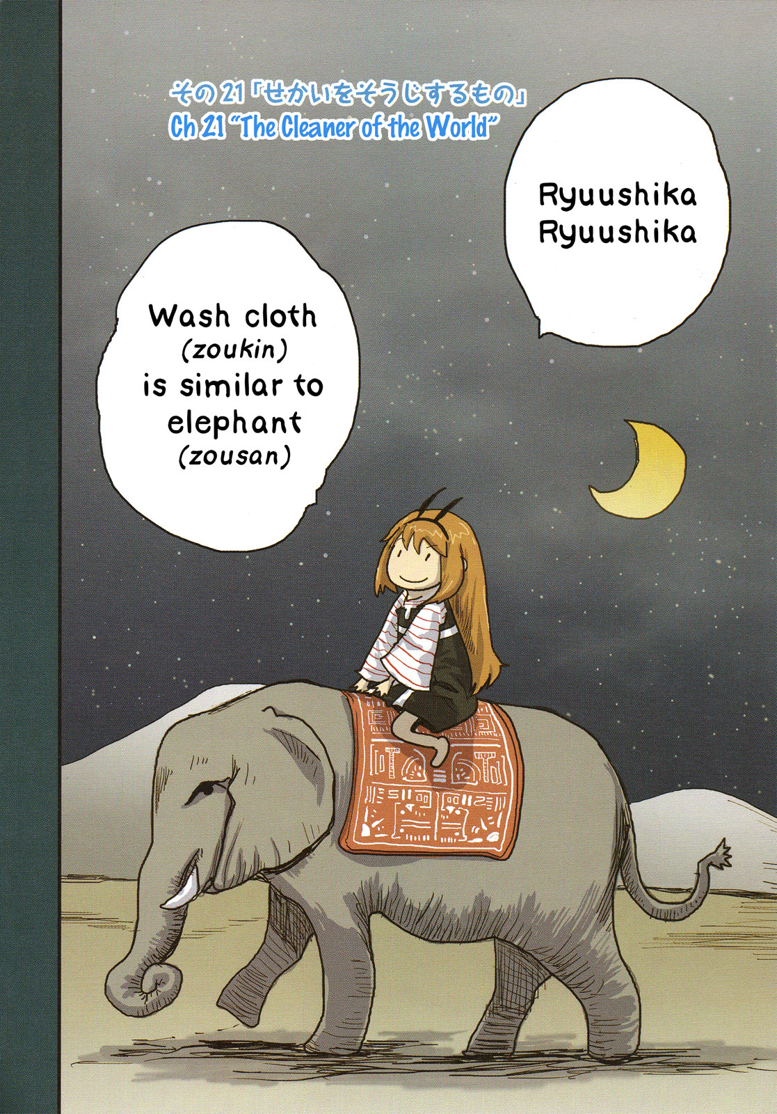 Ryushika Ryushika Chapter 21 page 3 - Chapter 21: The Cleaner of the World