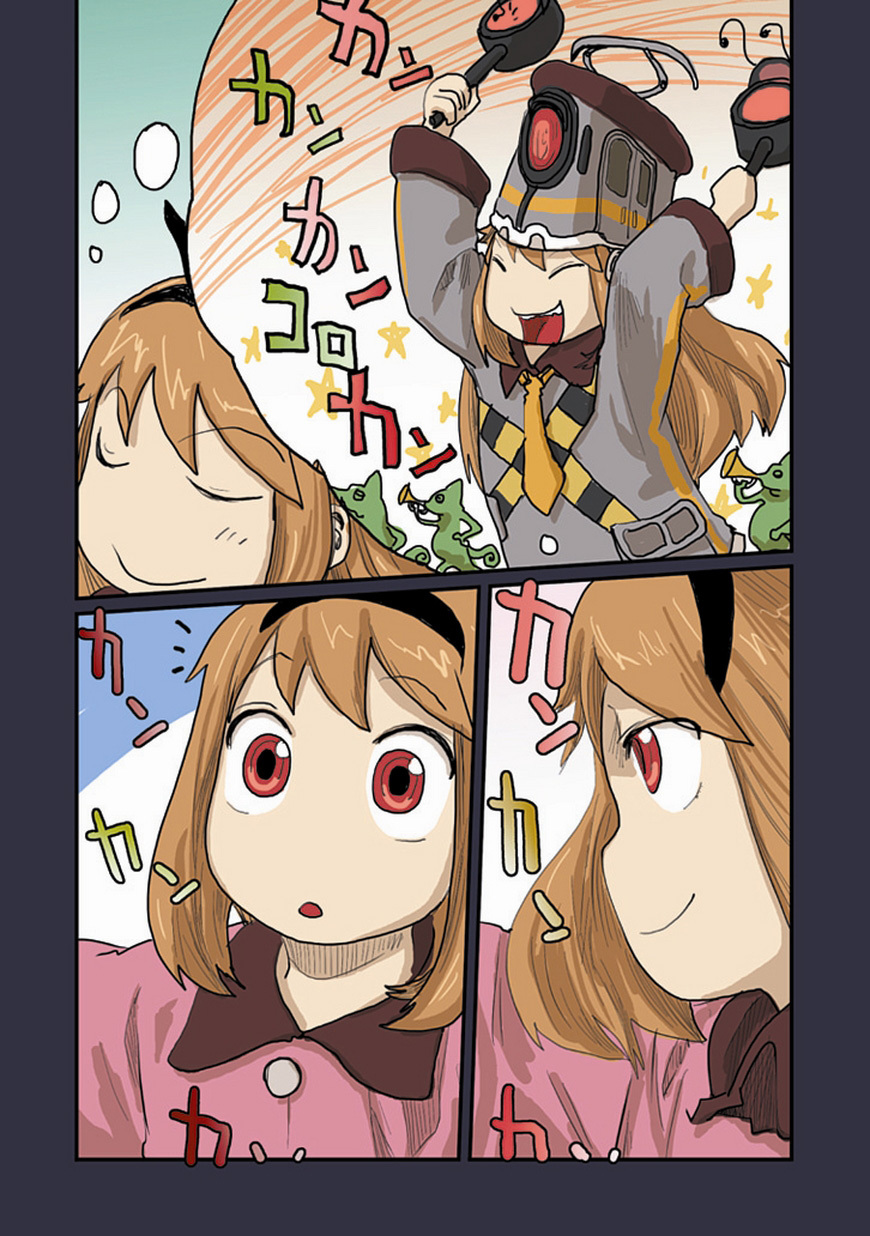 Ryushika Ryushika Chapter 29 page 4 - Chapter 29: The Thing that Rings and Lights Up