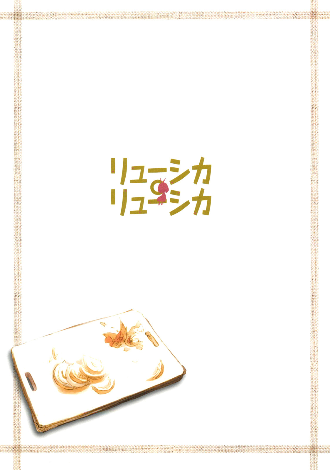 Ryushika Ryushika Chapter 3.5 page 7 - Chapter 3.5: Extra 3 - Are You Crying?