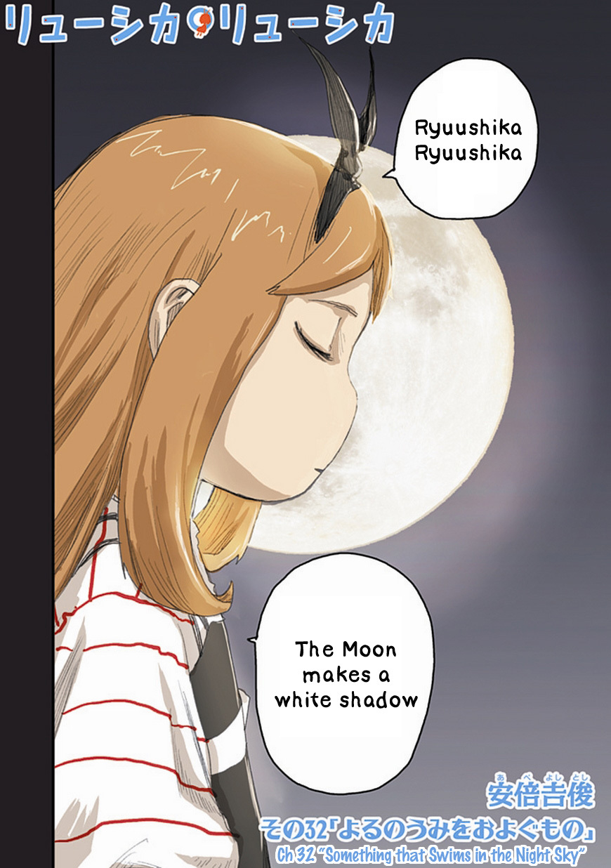 Ryushika Ryushika Chapter 32 page 2 - Chapter 32: Something that Swims in the Night Sky