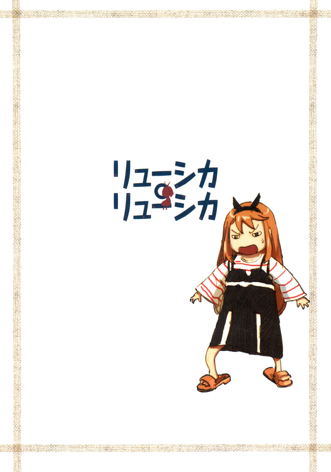 Ryushika Ryushika Chapter 4.5 page 10 - Chapter 4.5: Extra 4 - The Difficult One with Suction Cups