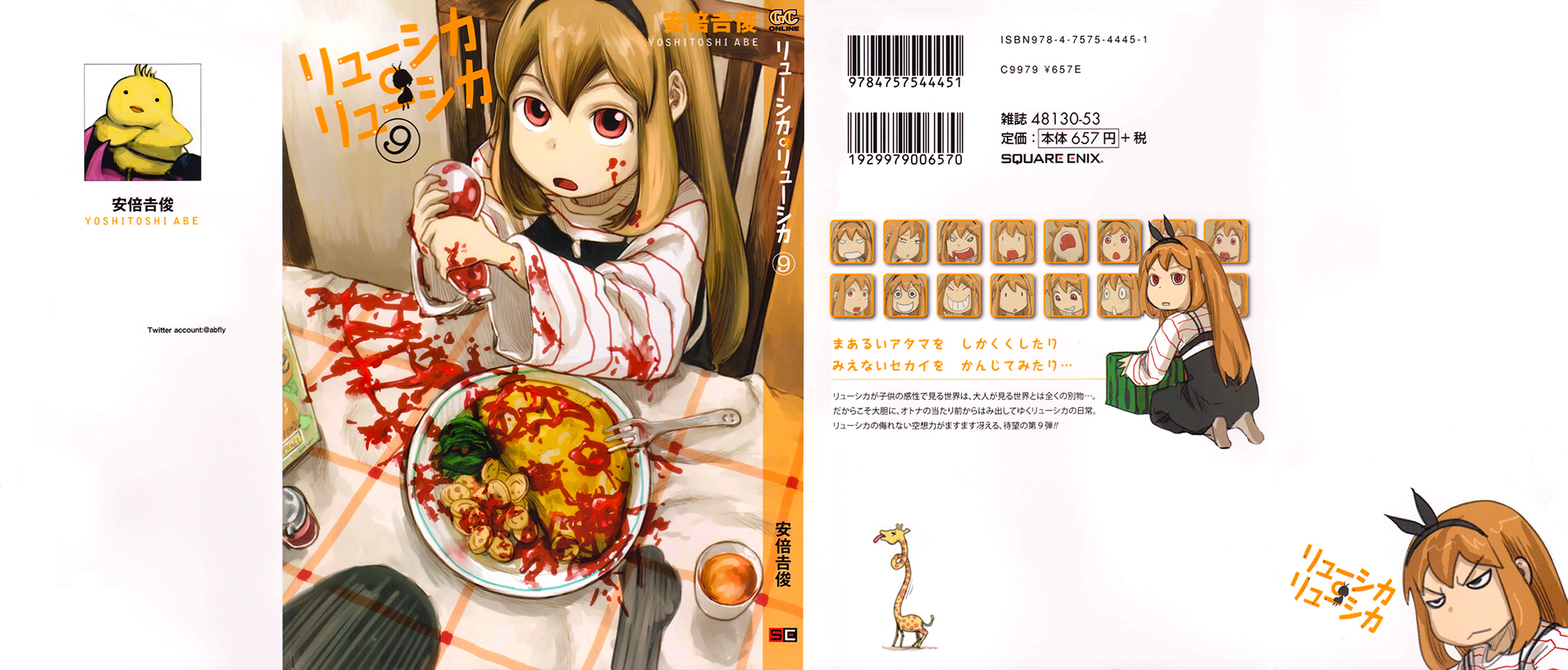 Ryushika Ryushika Chapter 48.1 page 1 - Chapter 48.1: The Space Secret (1)