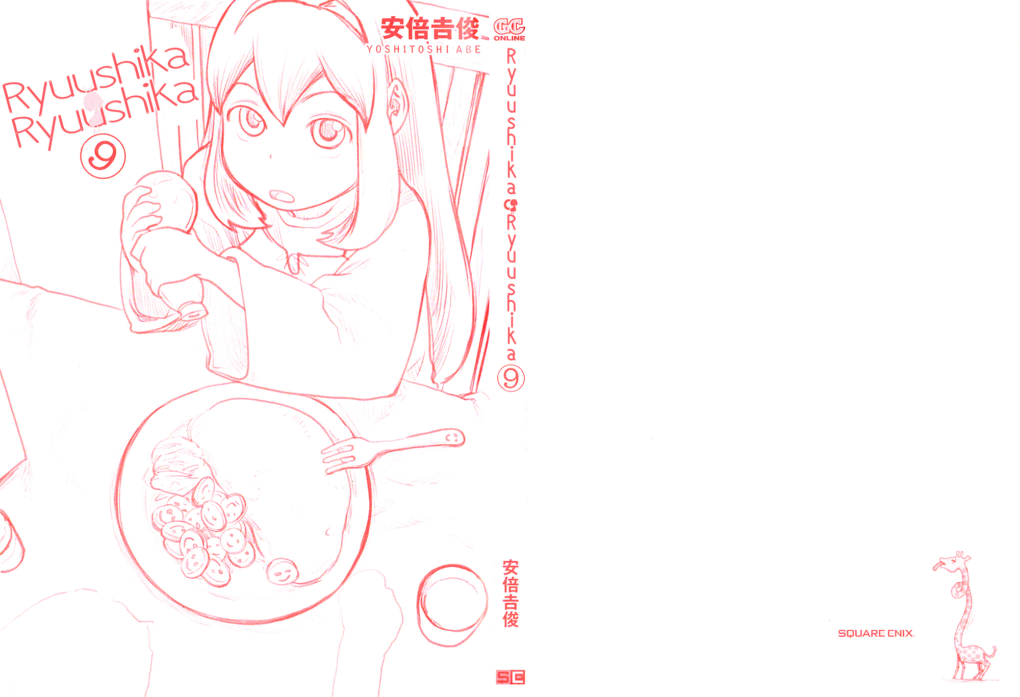 Ryushika Ryushika Chapter 48.1 page 2 - Chapter 48.1: The Space Secret (1)