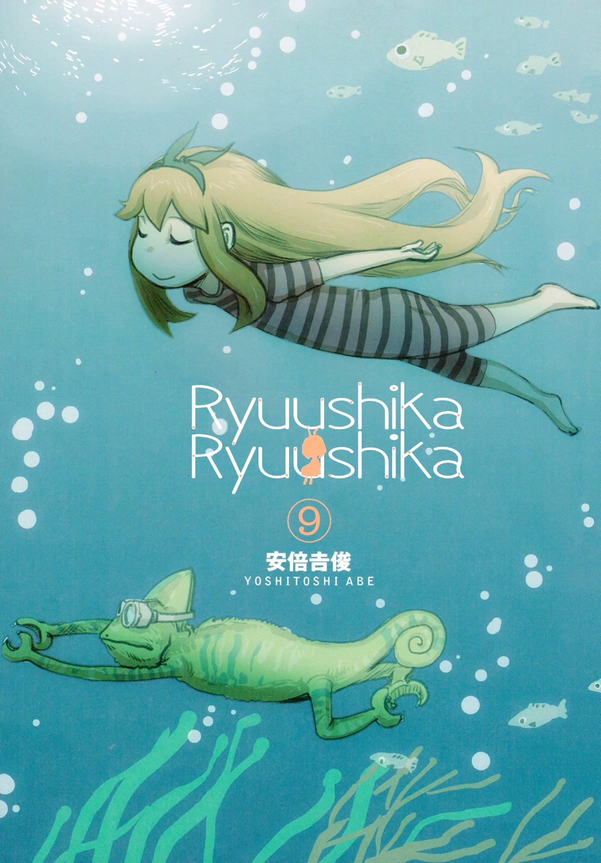 Ryushika Ryushika Chapter 48.1 page 3 - Chapter 48.1: The Space Secret (1)