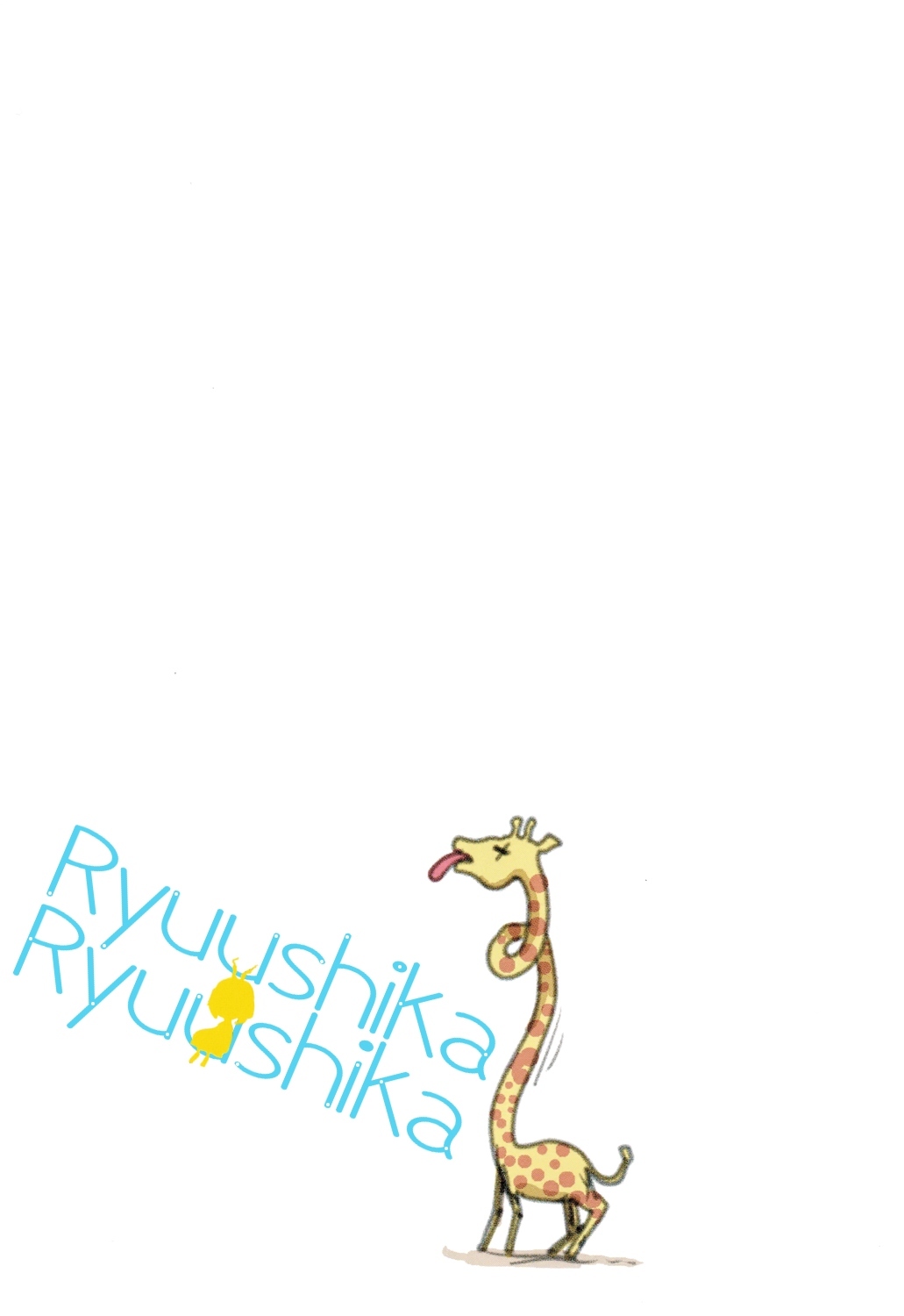 Ryushika Ryushika Chapter 49.2 page 16 - Chapter 49.2: The Rainy Season (2)