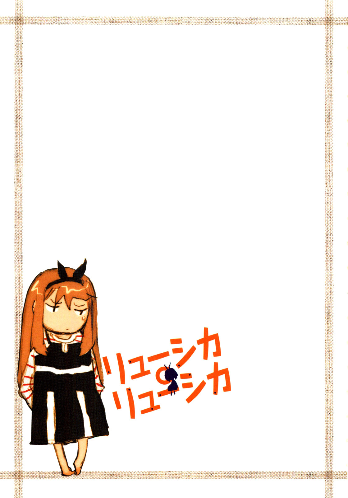Ryushika Ryushika Chapter 5.5 page 13 - Chapter 5.5: Extra 5 - The Maze Incident