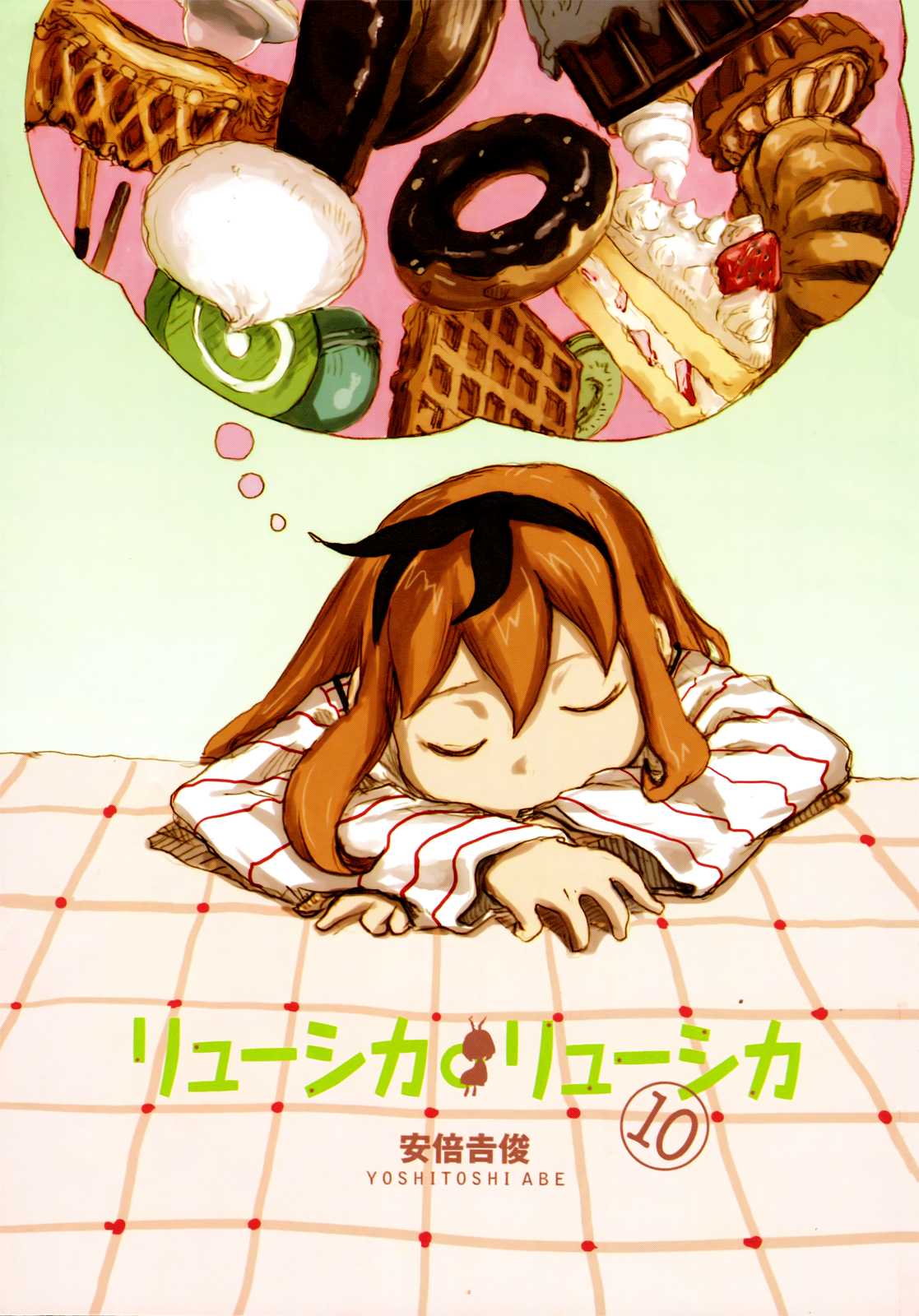 Ryushika Ryushika Chapter 52.1 page 2 - Chapter 52.1: The Moon is Watching (1)