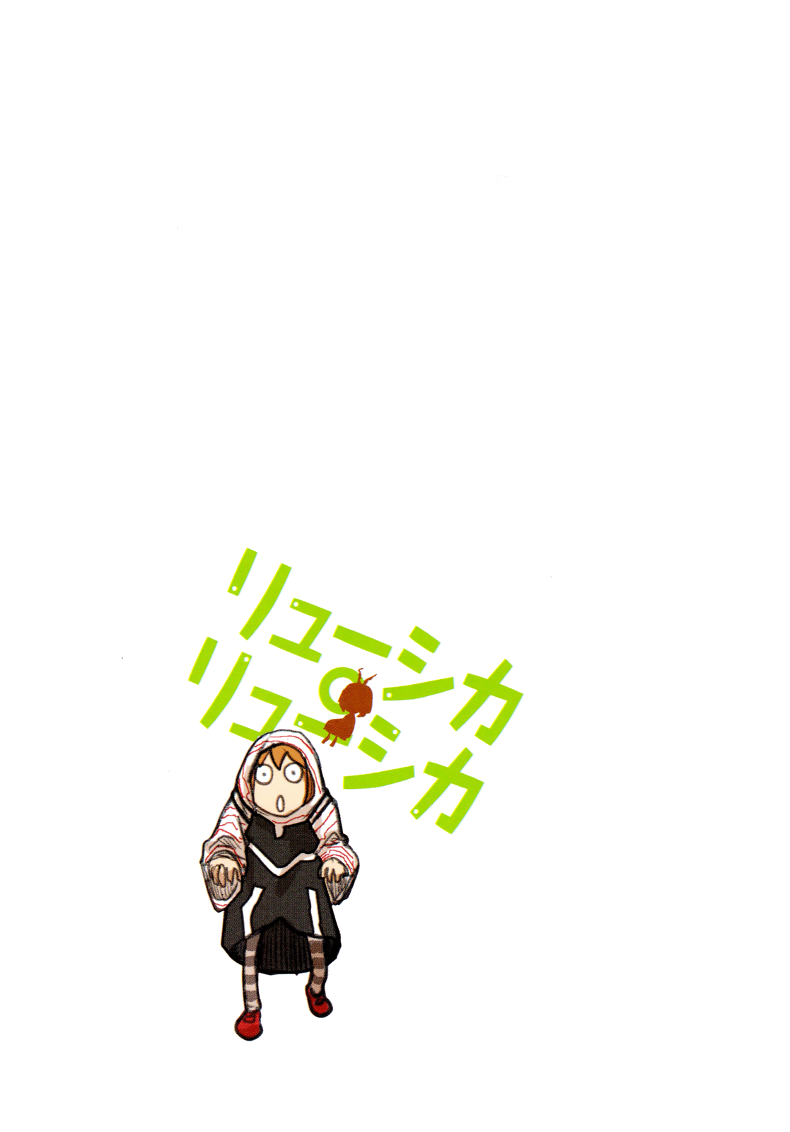 Ryushika Ryushika Chapter 52.1 page 4 - Chapter 52.1: The Moon is Watching (1)