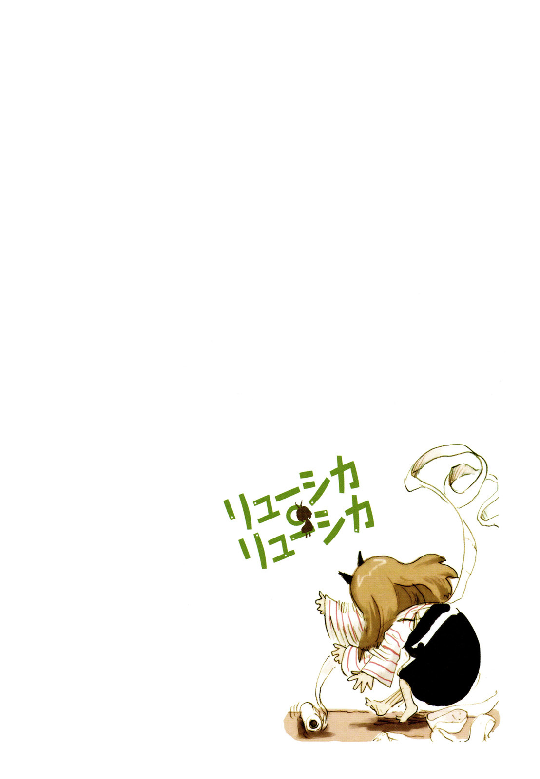 Ryushika Ryushika Chapter 8 page 14 - Chapter 8: The White Thing that Rolls Away