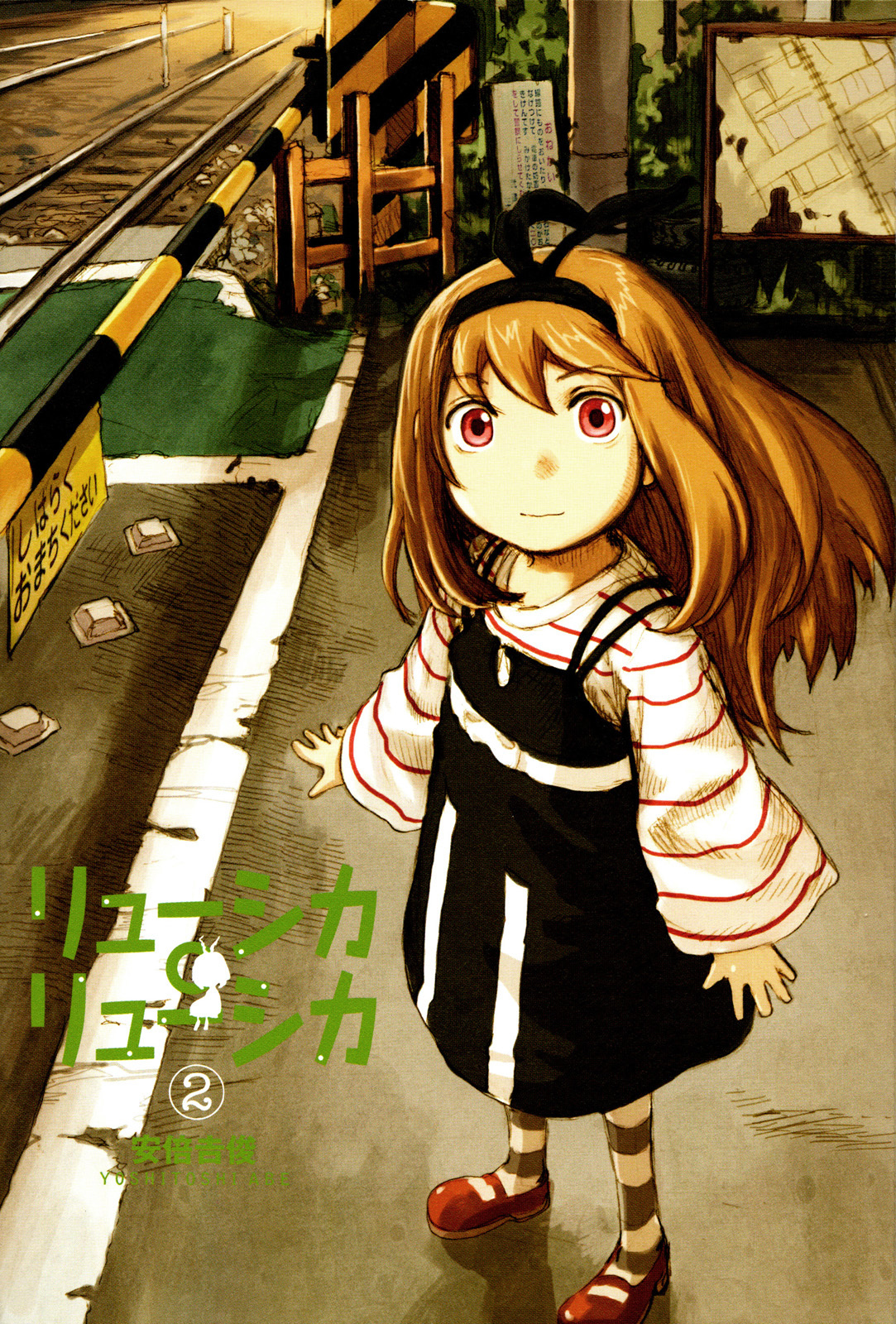 Ryushika Ryushika Chapter 8 page 3 - Chapter 8: The White Thing that Rolls Away