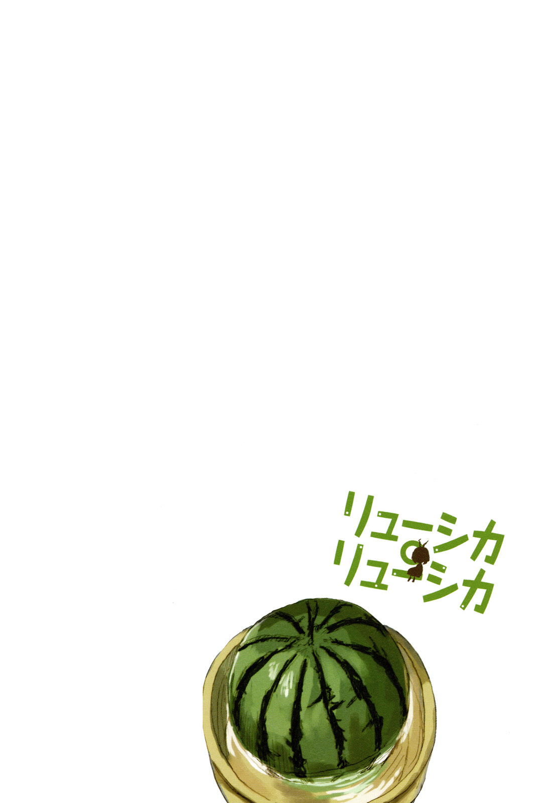 Ryushika Ryushika Chapter 9 page 16 - Chapter 9: That Green and Striped Thing