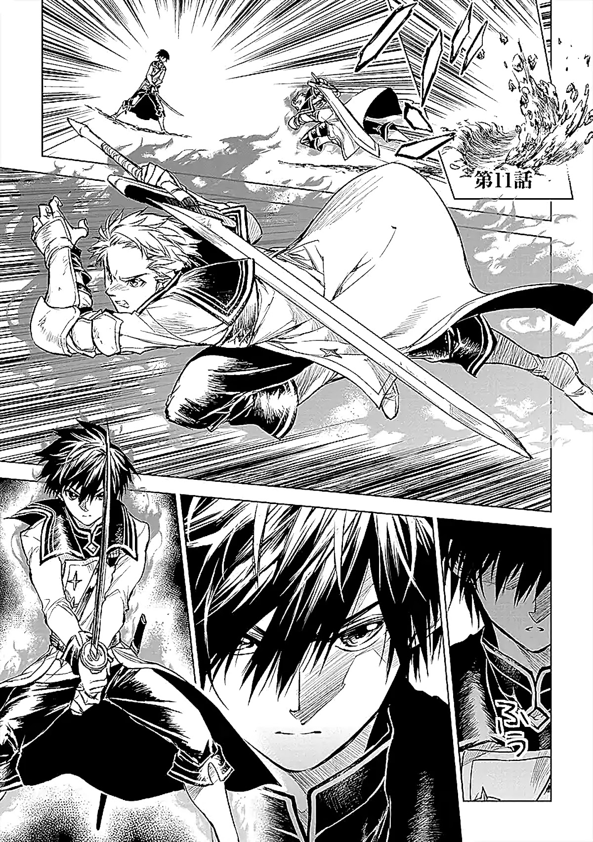 Ryuu Kusari no Ori -Kokoro no Uchi no "Kokoro"- Chapter 11 page 2 - Chapter 11