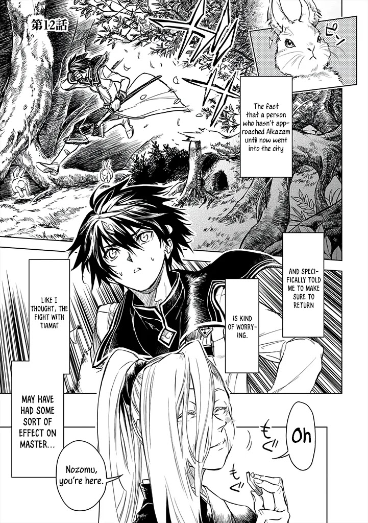 Ryuu Kusari no Ori -Kokoro no Uchi no "Kokoro"- Chapter 12 page 2 - Chapter 12