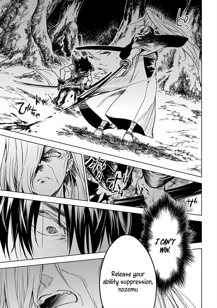 Ryuu Kusari no Ori -Kokoro no Uchi no "Kokoro"- Chapter 12 page 22 - Chapter 12