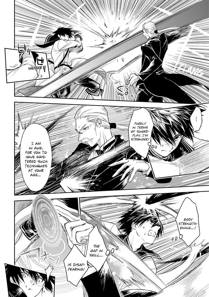 Ryuu Kusari no Ori -Kokoro no Uchi no "Kokoro"- Chapter 19 page 11 - Chapter 19
