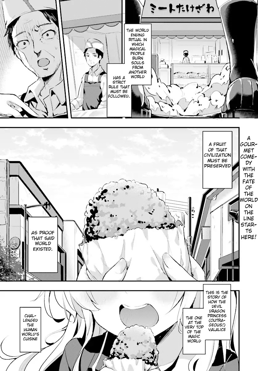 Ryuu majin hime Valalice no haiboku ～ makai saikyou no hime ga jinrui no gurume ni makeru hazu ga nai Chapter 0 page 1 - Chapter 0