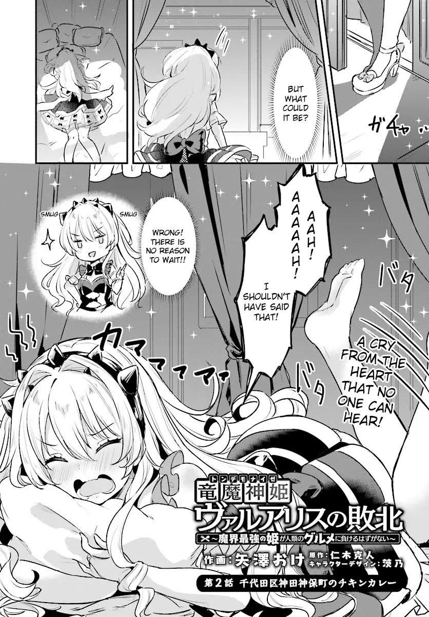 Ryuu majin hime Valalice no haiboku ～ makai saikyou no hime ga jinrui no gurume ni makeru hazu ga nai Chapter 2.1 page 2 - Chapter 2.1 - 2.2