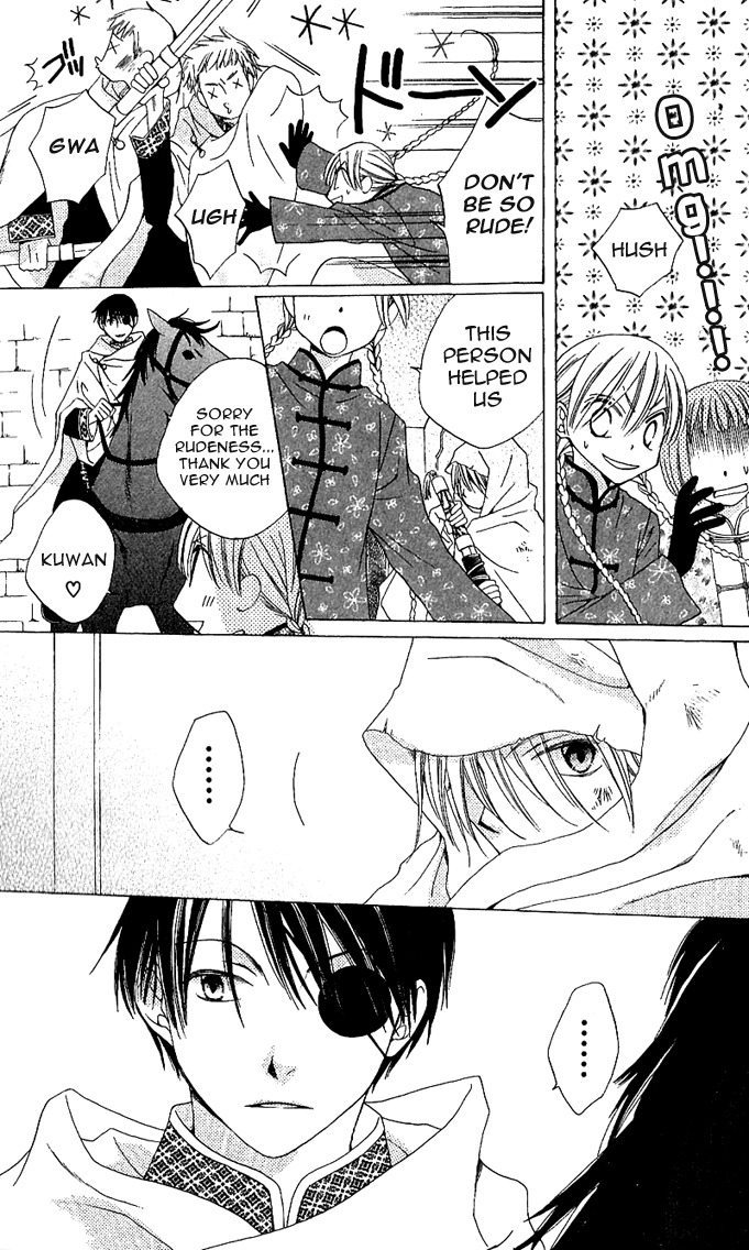 Ryuu no Hanawazurai Chapter 1 page 11 - Chapter 1