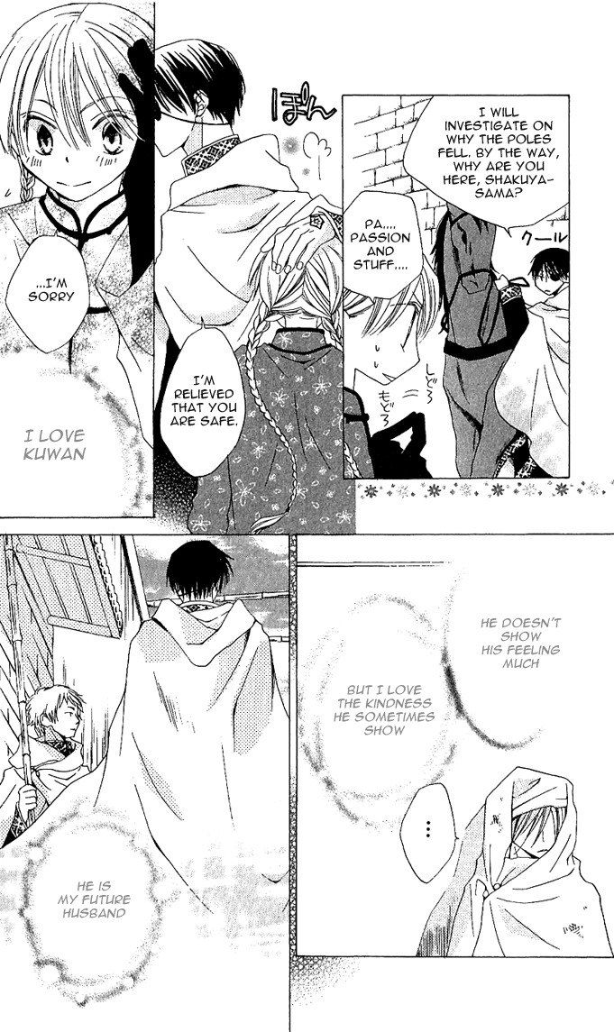Ryuu no Hanawazurai Chapter 1 page 12 - Chapter 1