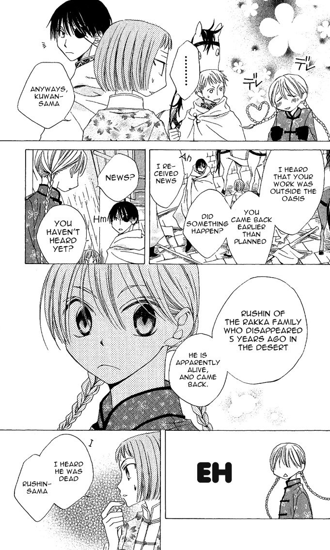 Ryuu no Hanawazurai Chapter 1 page 13 - Chapter 1