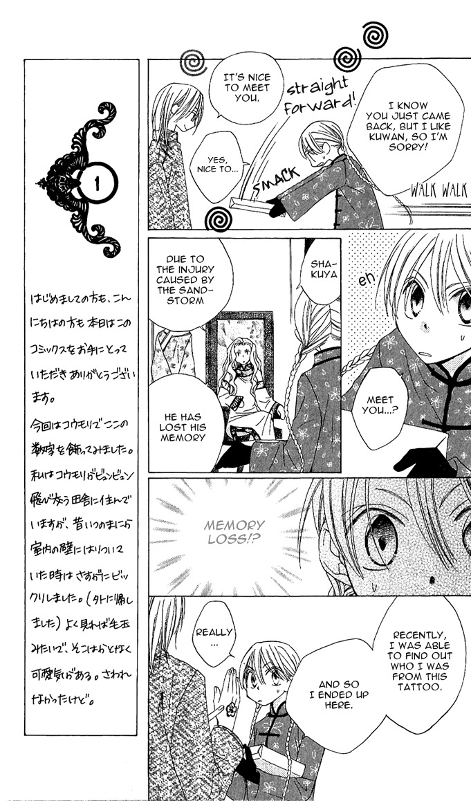 Ryuu no Hanawazurai Chapter 1 page 19 - Chapter 1