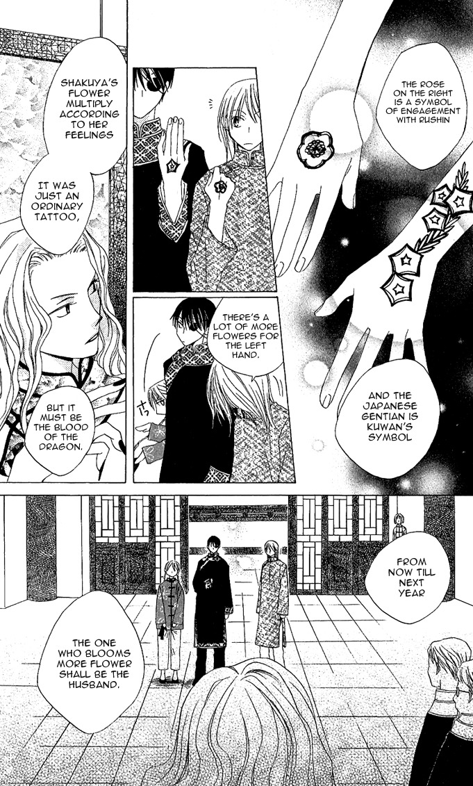 Ryuu no Hanawazurai Chapter 1 page 21 - Chapter 1