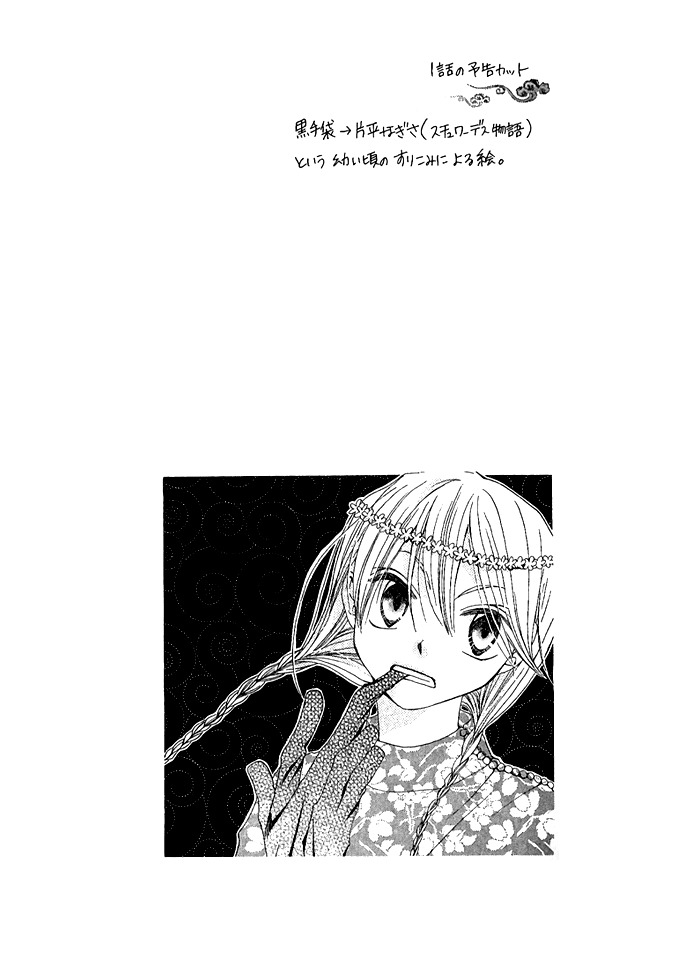 Ryuu no Hanawazurai Chapter 1 page 4 - Chapter 1