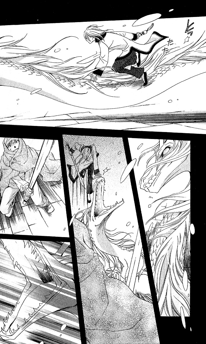 Ryuu no Hanawazurai Chapter 1 page 44 - Chapter 1