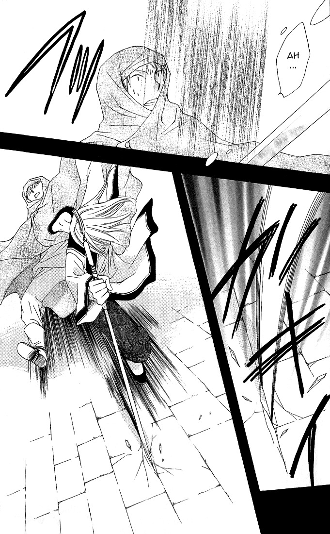 Ryuu no Hanawazurai Chapter 1 page 45 - Chapter 1