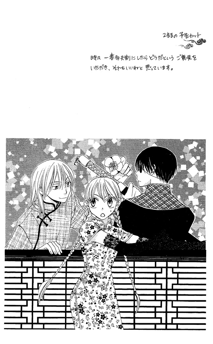 Ryuu no Hanawazurai Chapter 1 page 53 - Chapter 1