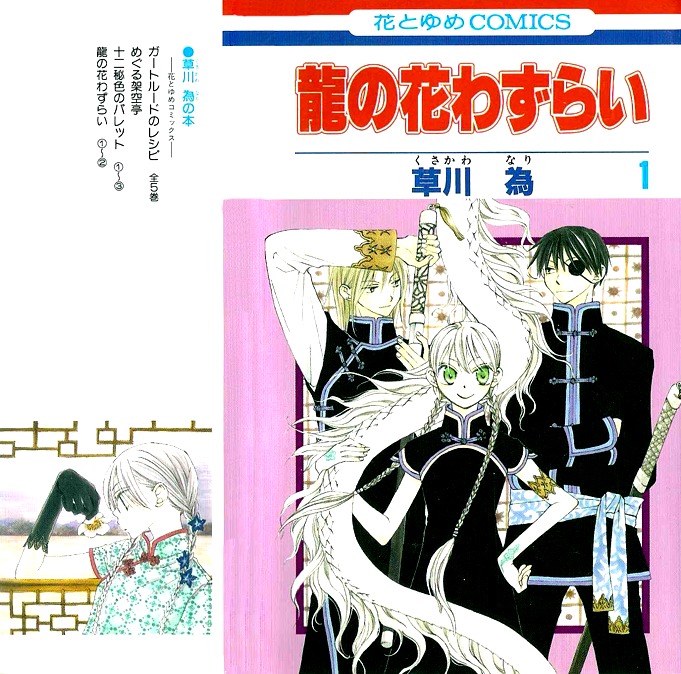 Ryuu no Hanawazurai Chapter 1 page 56 - Chapter 1