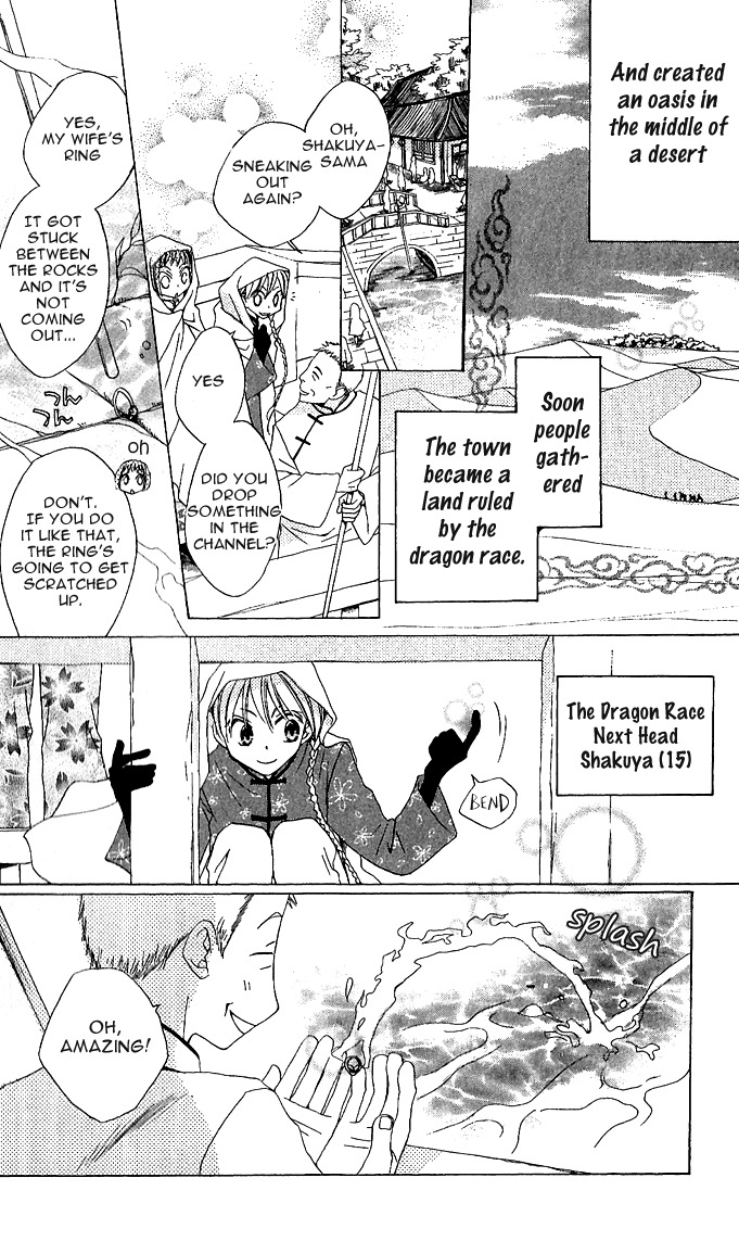 Ryuu no Hanawazurai Chapter 1 page 6 - Chapter 1