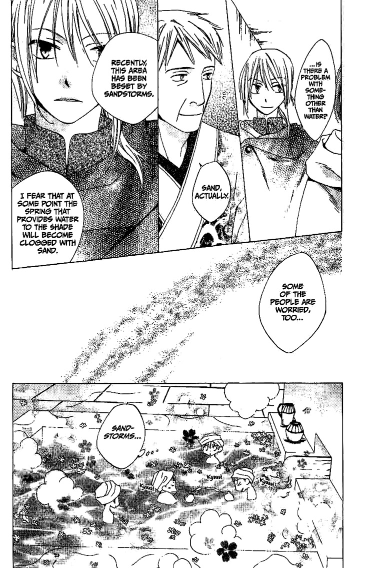 Ryuu no Hanawazurai Chapter 10 page 14 - Chapter 10