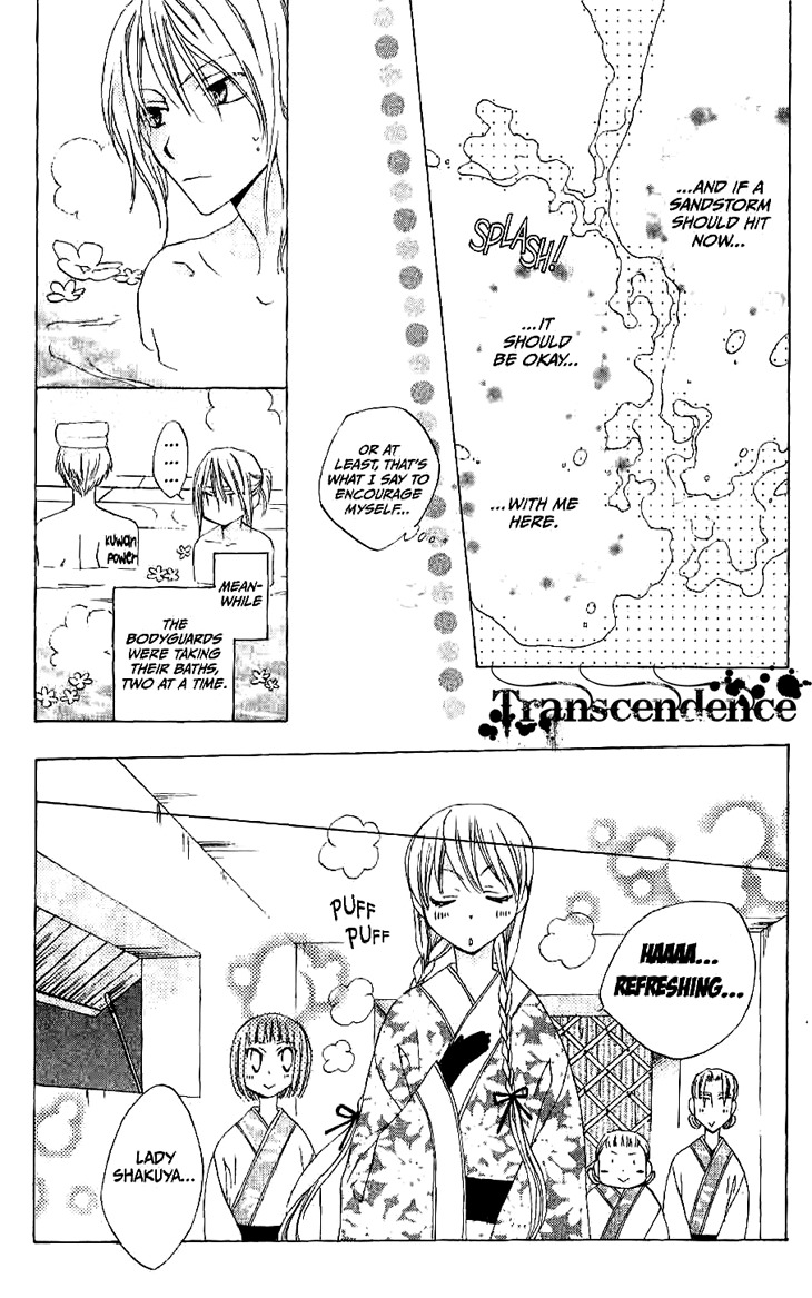 Ryuu no Hanawazurai Chapter 10 page 17 - Chapter 10