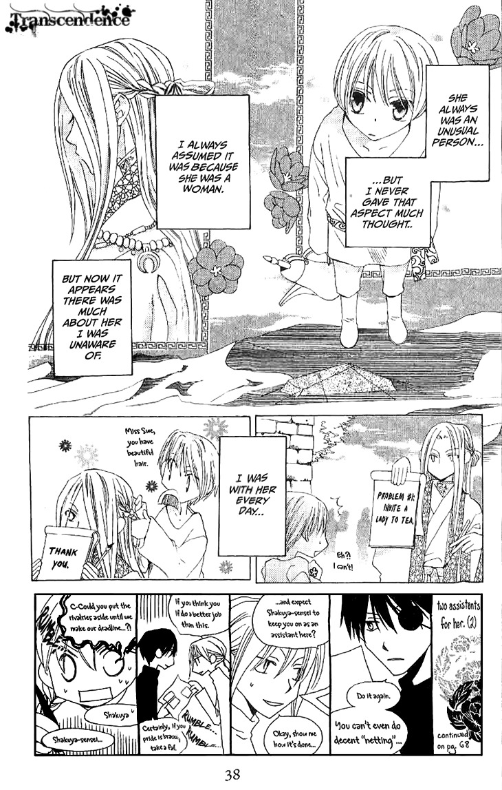 Ryuu no Hanawazurai Chapter 11 page 4 - Chapter 11